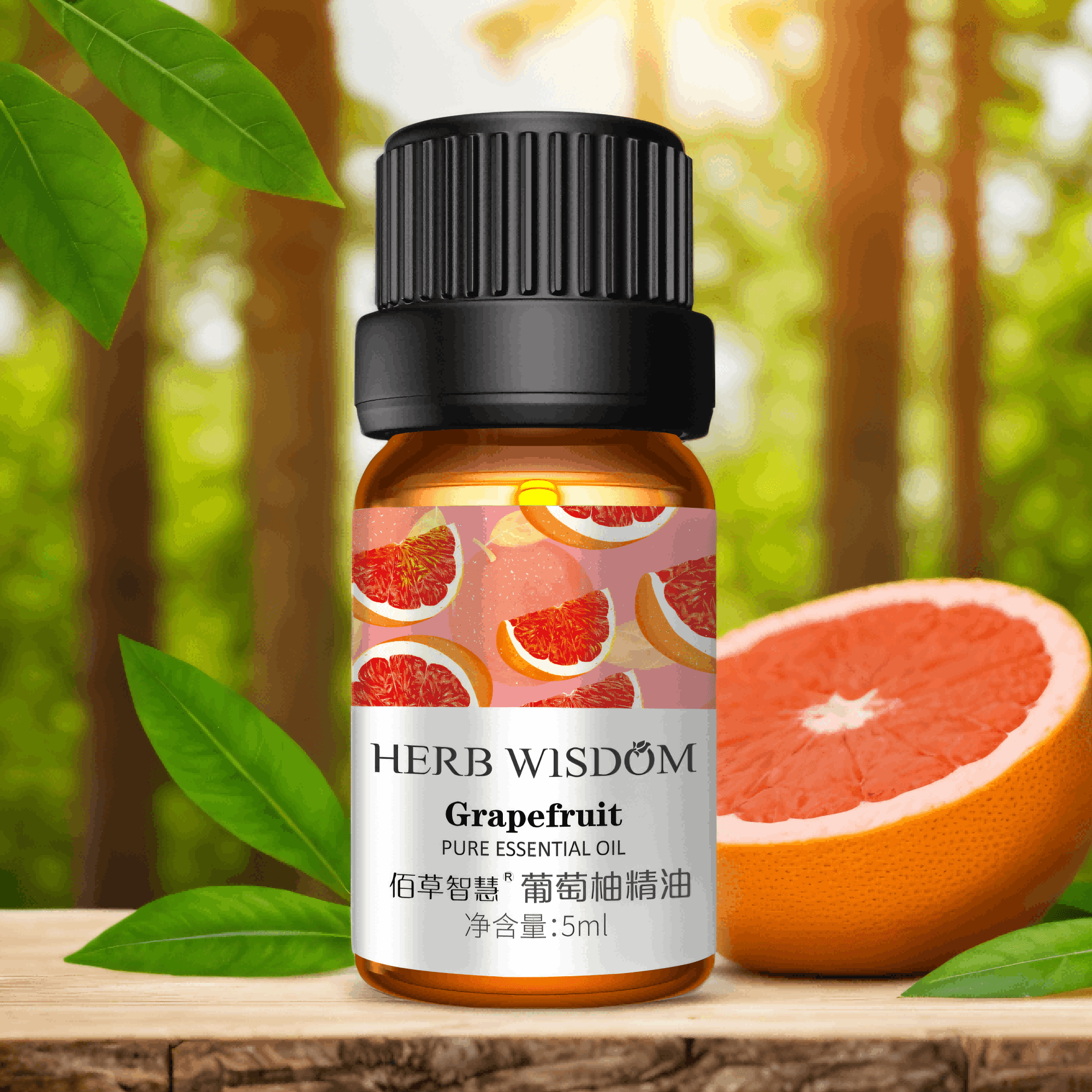 葡萄柚精油