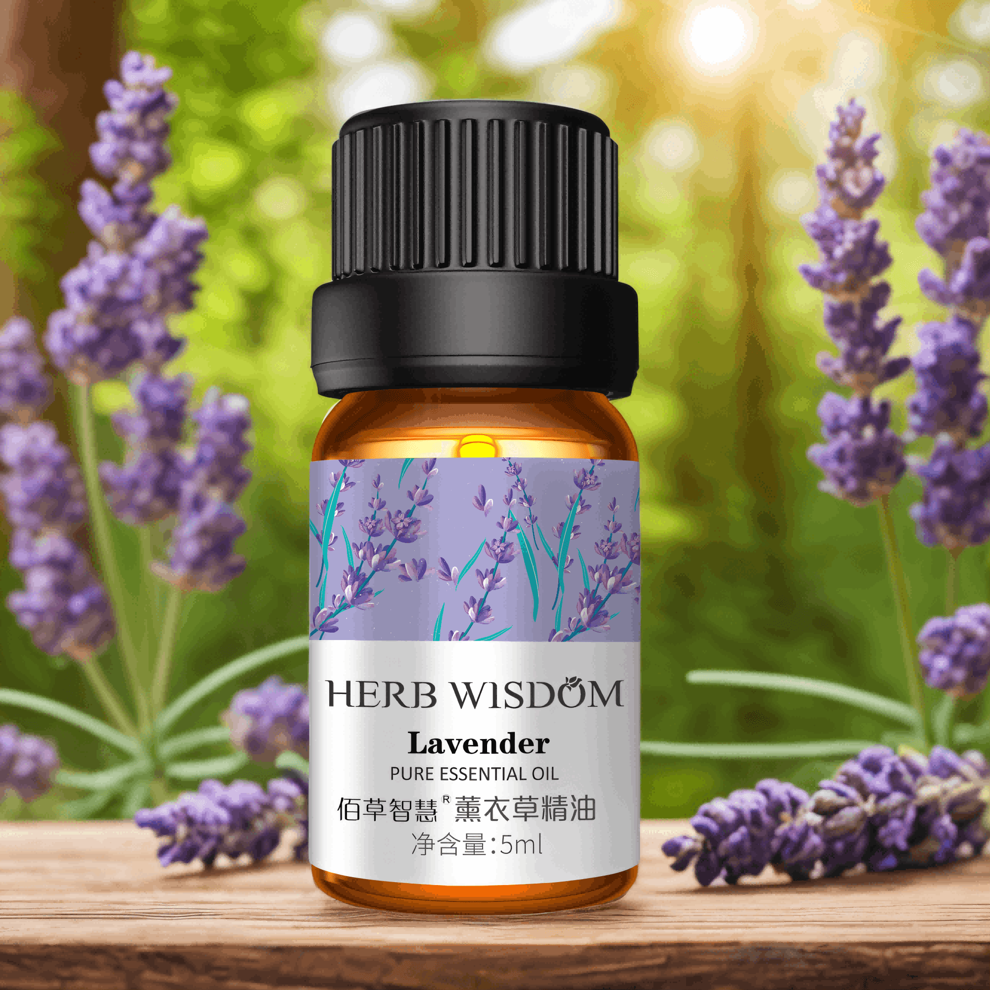 薰衣草精油